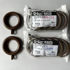 TOSO 木製 リングランナー ライトオーク 12個 ローレット木目25