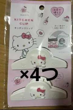 ★ハローキティ★キッチンクリップ★4個セット★Sanrio★サンリオ★KITTY