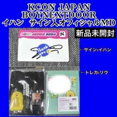 2025年最新】KCON サイン boynextdoorの人気アイテム - メルカリ