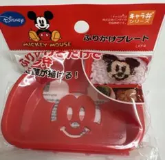 ミッキーマウス ふりかけプレート