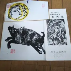 く*ん様 渥美大童【真作】『真寿』肉筆賛 木版画 棟方志功の弟子 掛軸24020 く*ん様 渥美大童【真作】『真寿』肉筆賛 木版画 棟方志功の弟子
