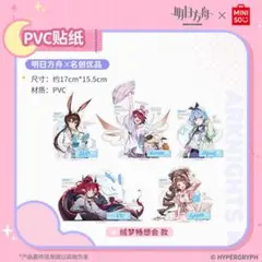 アークナイツ　ステッカー