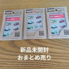 トミカ 車両デザイン ステッカー 3パック