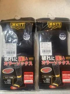 【新品未開封】ZETT 破れに強いカラーストッキング 24-27 ２セット