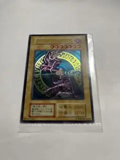遊戯王 ブラック・マジシャン ステンレス 未開封