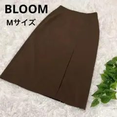 ブルーム ロングスカート Mサイズ 茶色 スリット シンプル カジュアル