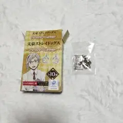 文豪ストレイドッグス アクセサリーコレクション 国木田独歩