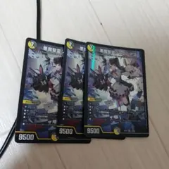 デュエルマスターズ　ジェミニアス