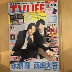 TV LIFE 2025年1月18日-31日号