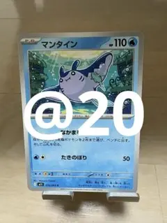 ＜まとめ買い用＞マンタイン