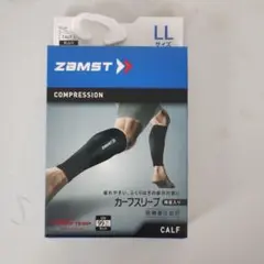 未使用お買い得。ザムストカーフスリーブ　黒　LL　１個　両足入