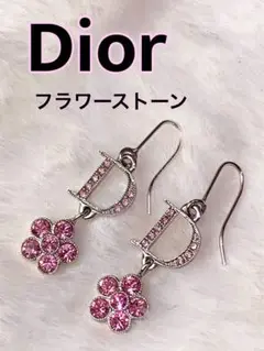 ディオール ピアス フラワーストーン 両身セット pink
