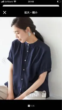 北欧暮らしの道具店　ひらり、つや感まとう　ギャザー袖のブラウス　美品