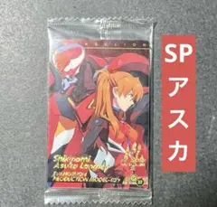 アスカ　ウエハース　カード　sp32　シン・エヴァンゲリオン　劇場版