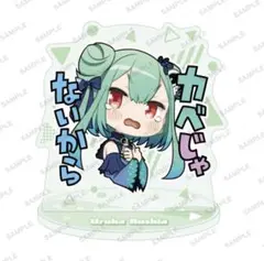 【値下げ】ナムコ限定アクスタ　ホロライブ　潤羽るしあ①