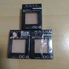 KATE ラスティングカバーパクト OC-B 3個セット