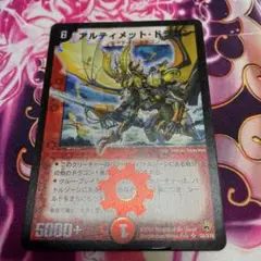 初期アルティメット・ドラゴン
