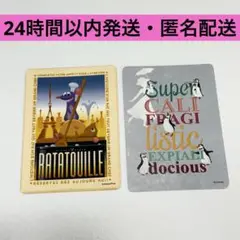 ディズニーストア　じゃんけんカード　メリーポピンズ　レミー　2枚