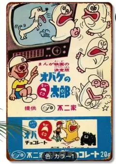 10-17 ブリキ看板 アメリカン雑貨 インテリア 昭和レトロ