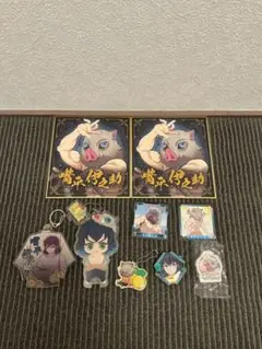 嘴平伊之助キャラクターグッズセット