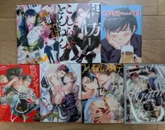 赤根晴　6冊セット