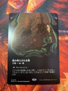 MTG 踏み鳴らされる地 ボーダーレス ギャラクシー foil日本語 EOE