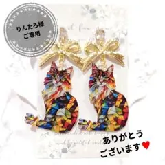 りんたろ様 ご専用⭐