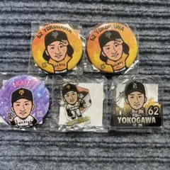 読売ジャイアンツガチャ　アクキー、バッジセット　62横川凱
