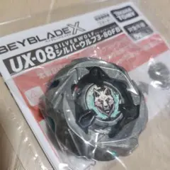 ベイブレードX　シルバーウルフ　ブレード単品