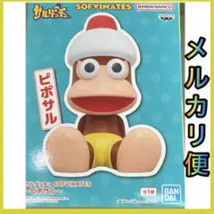 サルゲッチュ SOFVIMATES～ピポサル～