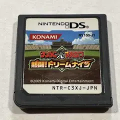 サンデーマガジン　 熱闘ドリームナイン
