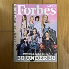 ForbesJAPAN(フォーブスジャ2023年10月号