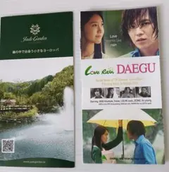 チャン・グンソク大邱市ラブレインガイドブック、春川ジェイドガーデンガイドブック
