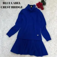 美品♡ブルーレーベルクレストブリッジ タートルネック ケーブルニットワンピース