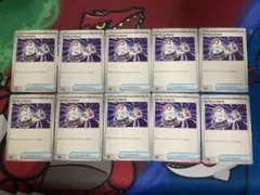 ポケモンいれかえカード 10枚セット まとめ売り