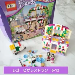 レゴフレンズ ハートレイクのピザレストラン 41311