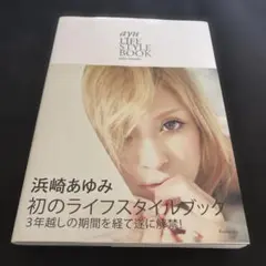 浜崎あゆみ 初のライフスタイルブック