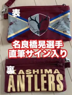 鹿島アントラーズ エンブレム ペンケース ポーチ 小物入れ 直筆サイン