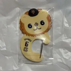 エニマイくじ　ジャイアンツ　ライオンハヤト　カラビナ