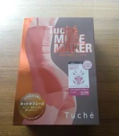 GUNZE　トゥシェミューズメーカー　脇肉シェイプブラレット【Ｍ・オレンジ】２枚