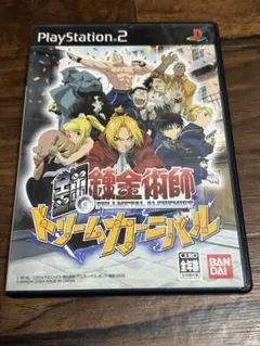 鋼の錬金術師 ドリームカーニバル　PS2 ゲームソフト