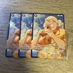 名探偵コナンカードゲーム 交錯する刃 阿笠博士 RP 3枚
