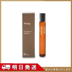 イソップ マラケッシュ インテンス パルファム 10ml