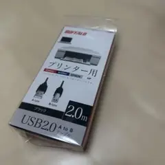 Buffaloバッファロ新品USBケーブル2.0m AタイプＢタイプ
