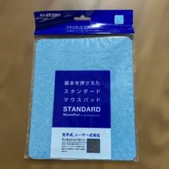 【未開封】スタンダードマウスパッドMP-113