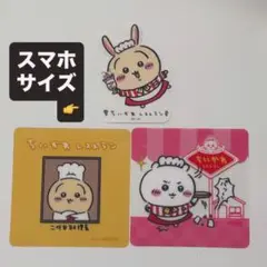 希望価格=値上げ ちいかわレストラン コースター ステッカー うさぎ ちいかわ