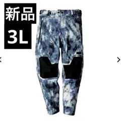 新品　プロコアレインパンツ　3L ブラストブルー