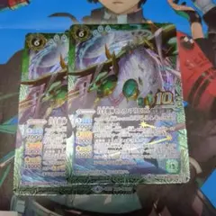 バトスピ 白羊樹神 セフィロアリエスX 新枠 2枚