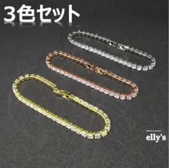 【限定・3色セット】Tennisブレスレット CZダイヤ ジルコニア