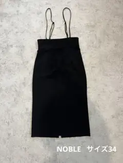 NOBLE ノーブル ショルダーストラップサロペットスカート　34